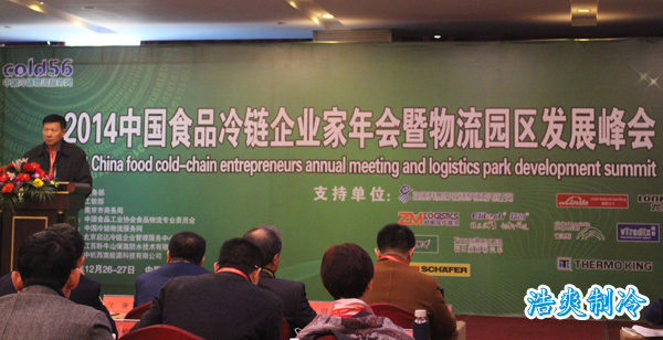 峰會(huì)開幕辭