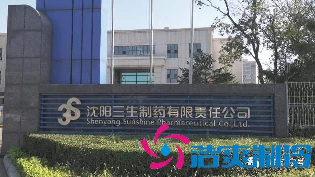 沈陽(yáng)三生制藥3000平米低溫（冷凍、冷藏）醫(yī)藥物流冷庫(kù)工程案例