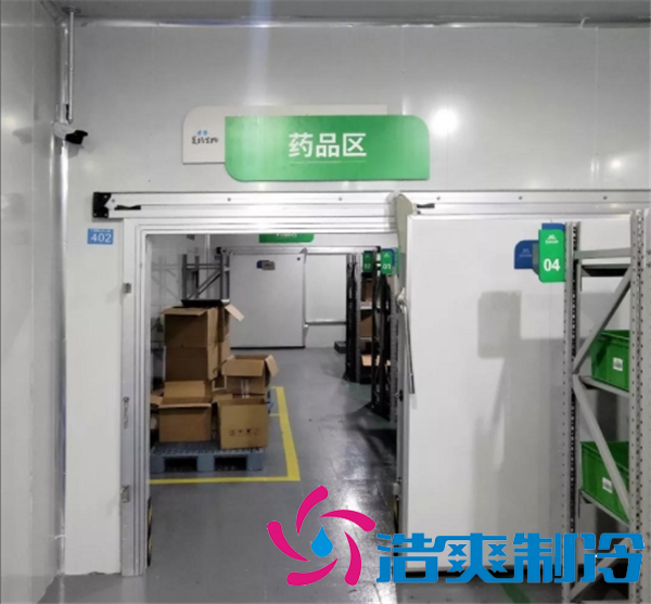 制藥廠(醫(yī)藥冷庫)